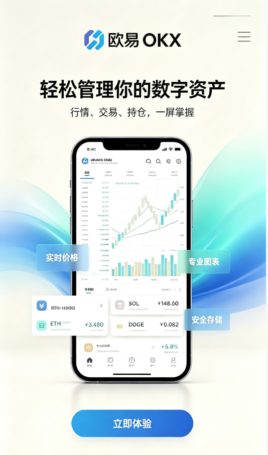 欧交易所app官网安装交易平台使用心得